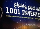1001 Inventions - Discover The Muslim Heritage In Our World | 1001 Inventions | Recurso educativo 613145